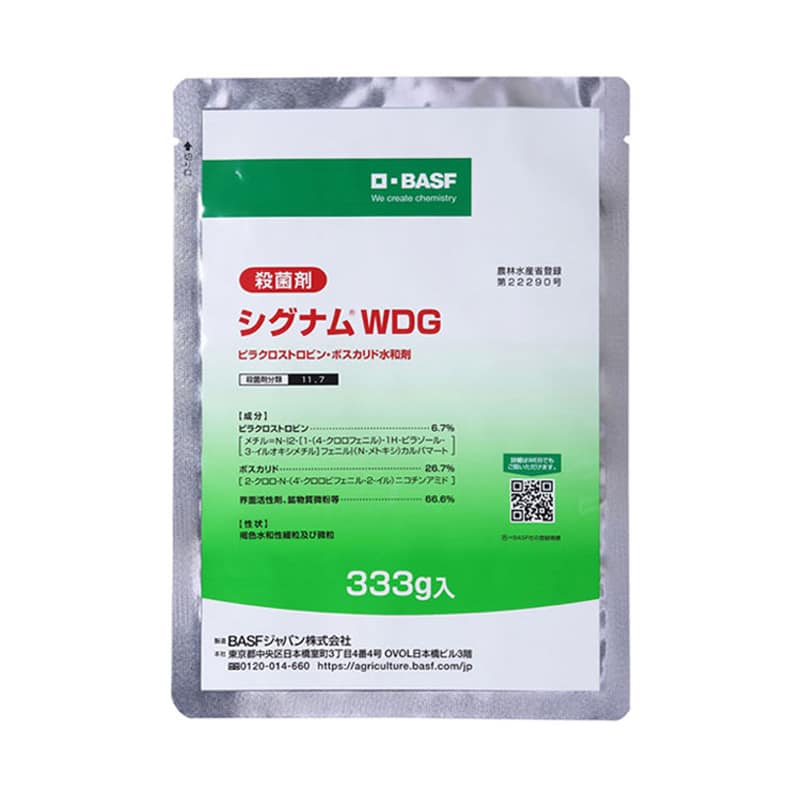 殺菌剤 シグナム WDG 333g 1外袋/袋（ご注文単位1袋）【直送品】