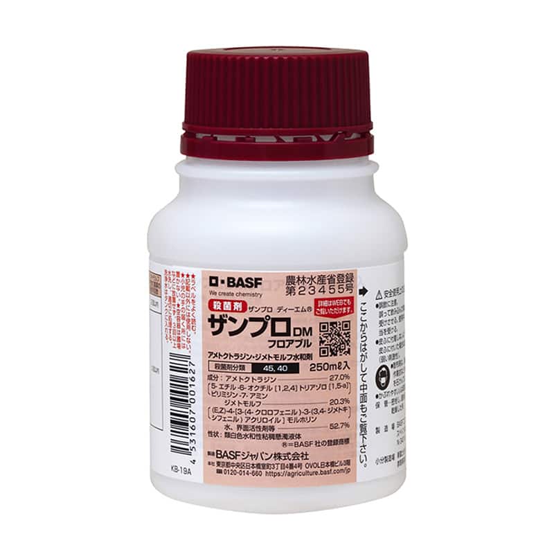 殺菌剤 ザンプロDM フロアブル 250ml 1本（ご注文単位1本）【直送品】