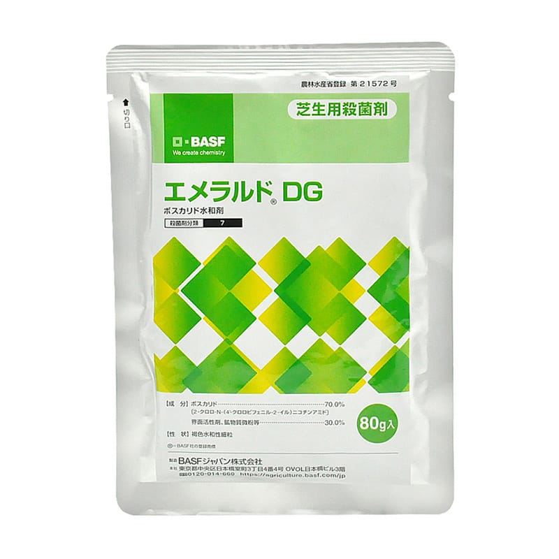芝生用殺菌剤 エメラルドDG 80g 1外袋/袋（ご注文単位1袋）【直送品】