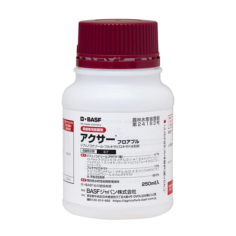 殺菌剤 アクサー フロアブル 250ml 1本（ご注文単位1本）【直送品】