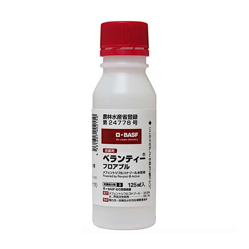 殺菌剤 ベランティー フロアブル 125ml 1本（ご注文単位1本）【直送品】