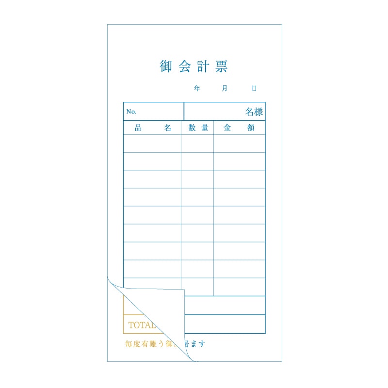 きんだい お会計票 2枚複写 G 50組/冊