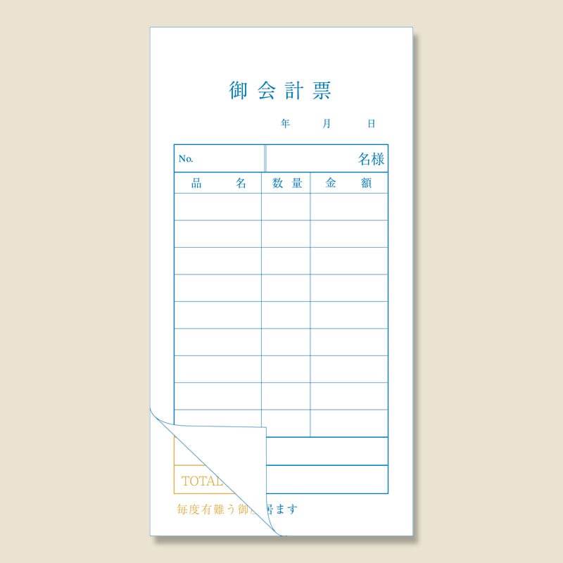 きんだい お会計票 2枚複写 G 50組/冊