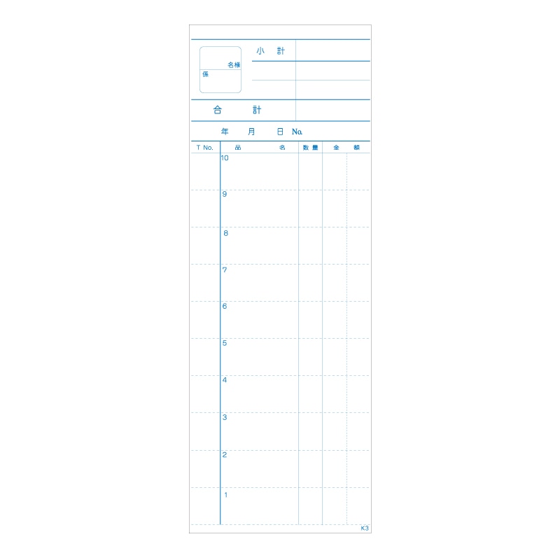 きんだい お会計票 3枚複写ミシン入り K3 50組/冊