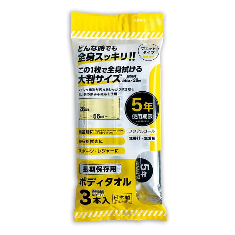 きんだい 長期保存用 ボディタオル ウェットタイプ 3本入 54パック/箱（ご注文単位1箱）【直送品】