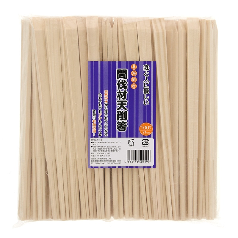 きんだい 割箸 トド松天削箸 8寸 21cm 裸 100膳/袋