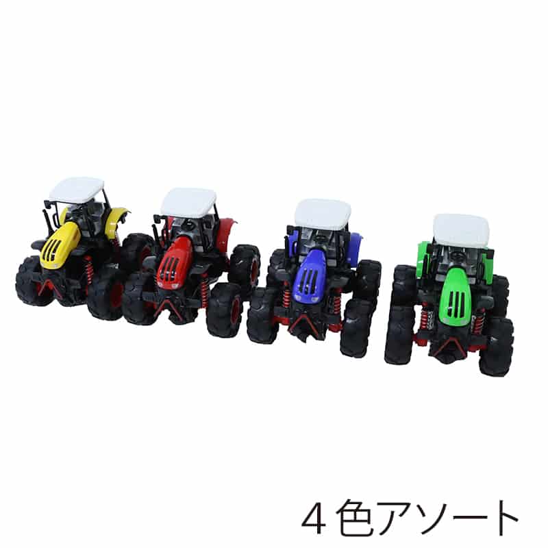 ファースト・アロー 4WD トラクター 4色アソート 201-323 1個（ご注文単位12個）【直送品】
