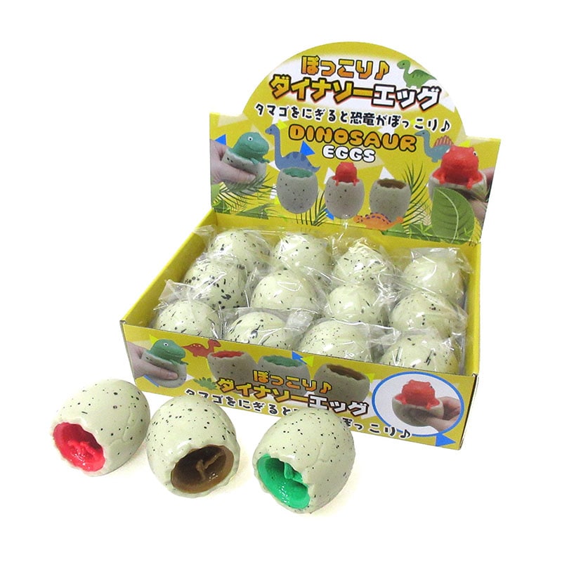 ファースト・アロー ぽっこり♪ダイナソーエッグ 3色アソート 206-030 1個(ご注文単位12個)【直送品】