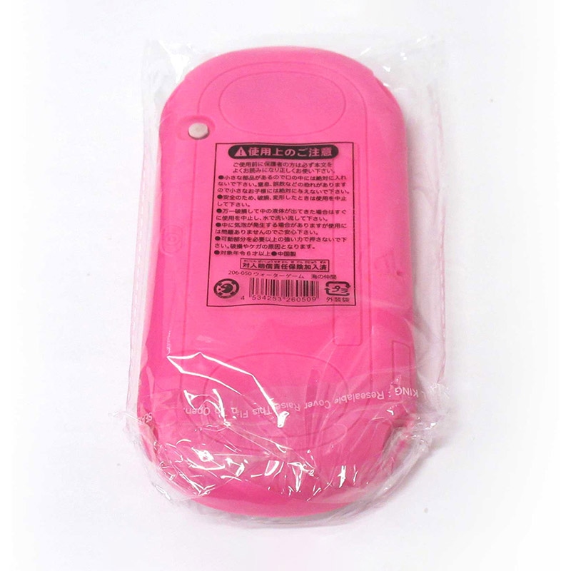 ファースト・アロー ウォーターゲーム 海の仲間 2色アソート 206-050 1個(ご注文単位24個)【直送品】