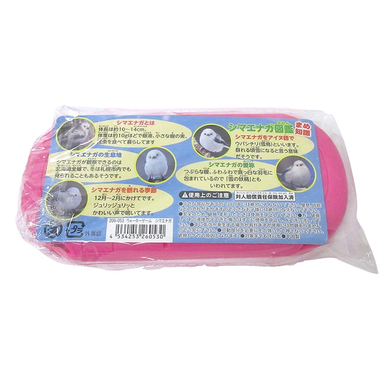 ファースト・アロー ウォーターゲーム シマエナガ 2色アソート 206-053 1個(ご注文単位24個)【直送品】