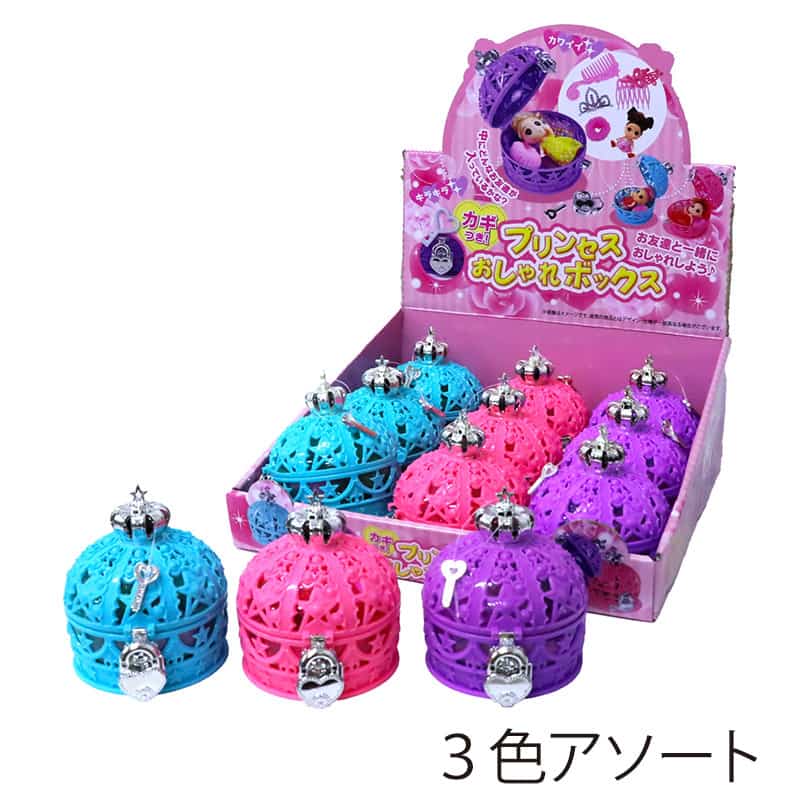 ファースト・アロー プリンセスおしゃれボックス 3色アソート 206-397 1個（ご注文単位9個）【直送品】