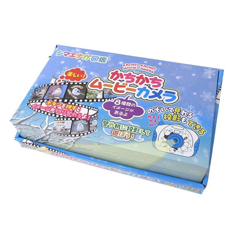 ファースト・アロー かちかちムービーカメラ シマエナガ 2色アソート 206-612 1個(ご注文単位12個)【直送品】