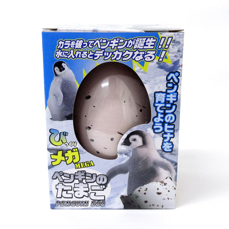 ファースト・アロー びっくりメガたまご ペンギン 206-655 1個(ご注文単位6個)【直送品】