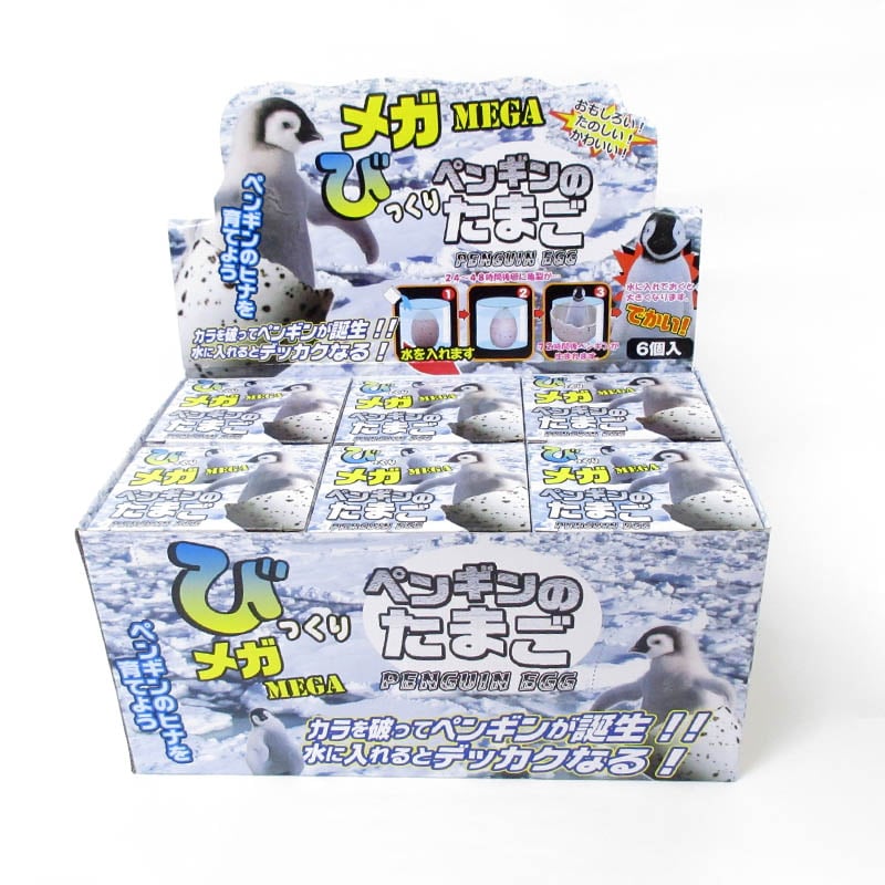 ファースト・アロー びっくりメガたまご ペンギン 206-655 1個(ご注文単位6個)【直送品】