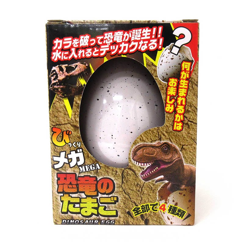 ファースト・アロー びっくりメガたまご 恐竜 206-666 1個(ご注文単位6個)【直送品】