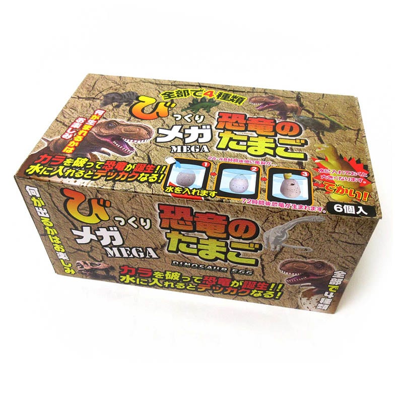 ファースト・アロー びっくりメガたまご 恐竜 206-666 1個(ご注文単位6個)【直送品】