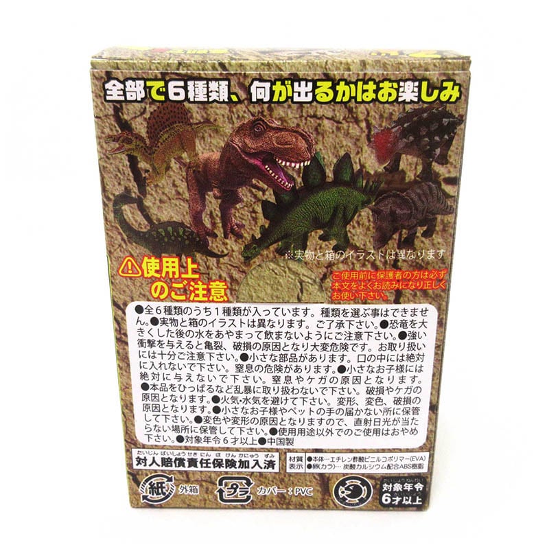 ファースト・アロー びっくりたまご 恐竜 206-667 1個(ご注文単位12個)【直送品】