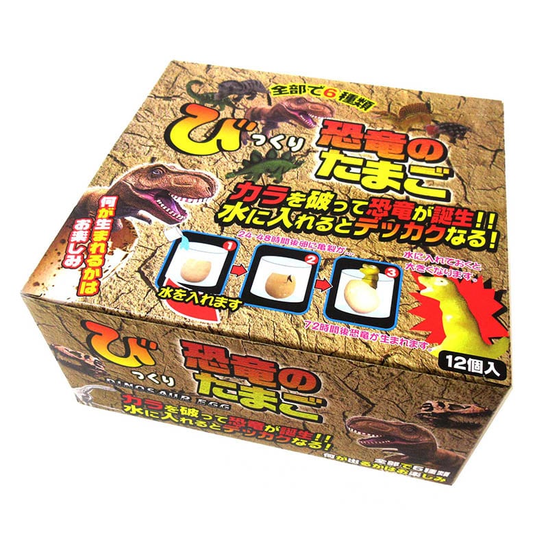 ファースト・アロー びっくりたまご 恐竜 206-667 1個(ご注文単位12個)【直送品】