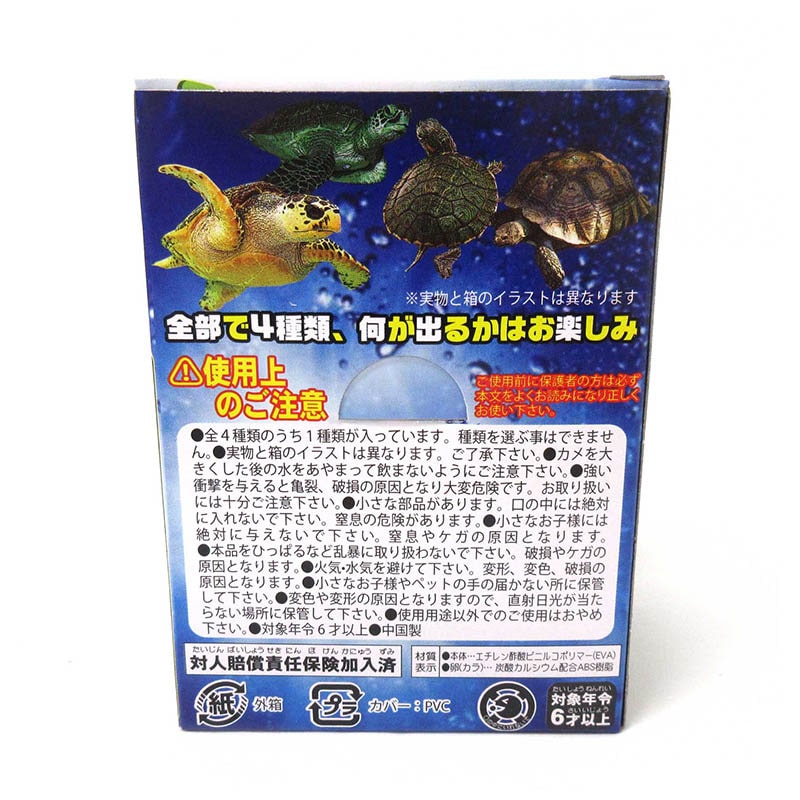 ファースト・アロー びっくりたまご カメ 206-669 1個(ご注文単位12個)【直送品】