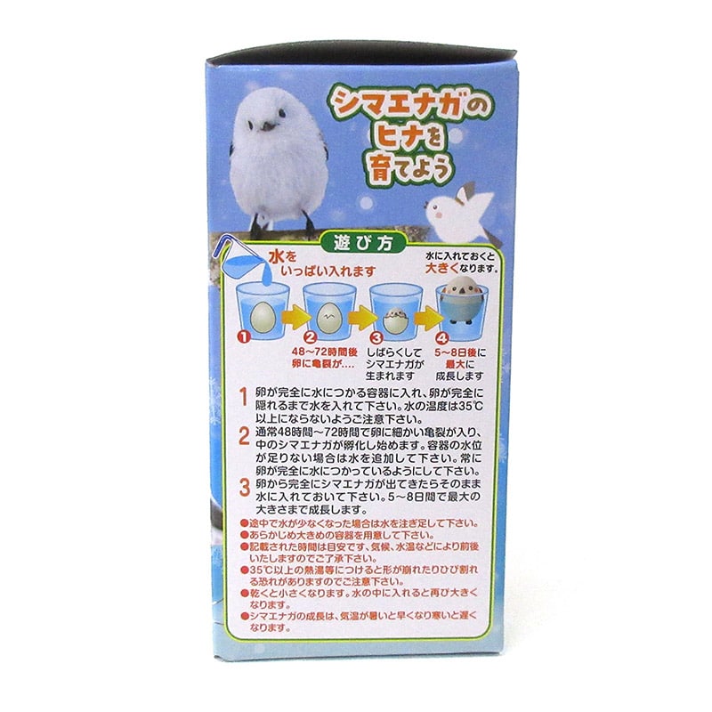 ファースト・アロー びっくりたまご シマエナガ 206-674 1個(ご注文単位12個)【直送品】