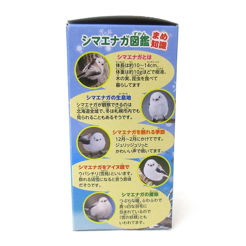 ファースト・アロー びっくりたまご シマエナガ 206-674 1個(ご注文単位12個)【直送品】