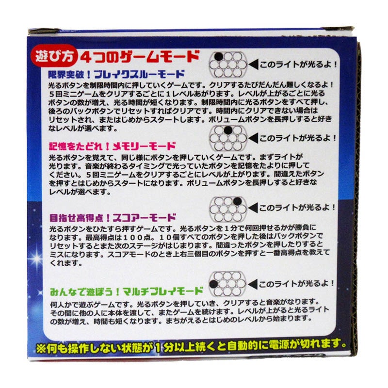 ファースト・アロー ポコポコゲーム 宇宙 206-843　1個（ご注文単位24個）【直送品】