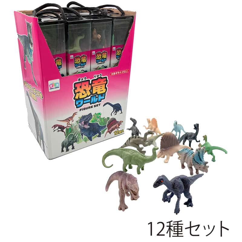 ファースト・アロー 恐竜ワールドフィギュアセット 12種セット 206-956 1セット（ご注文単位12セット）【直送品】