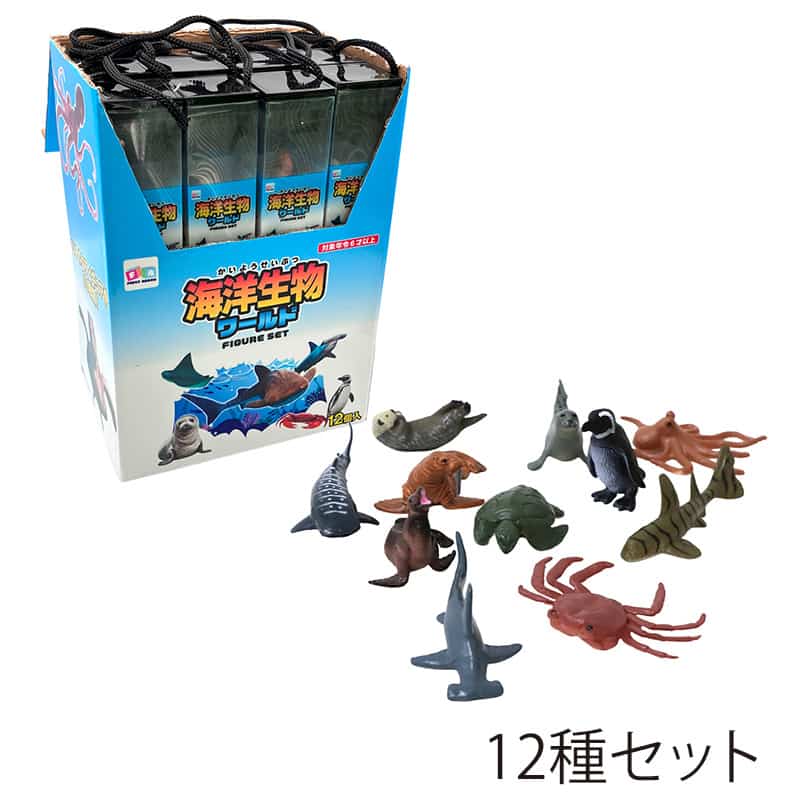 ファースト・アロー 海洋生物ワールドフィギュアセット 12種セット 206-957 1セット（ご注文単位12セット）【直送品】