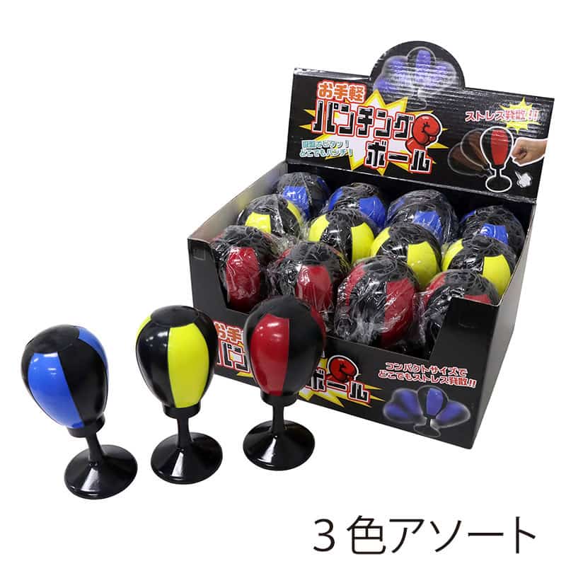 ファースト・アロー お手軽パンチングボール 3色アソート 206-961 1個（ご注文単位12個）【直送品】