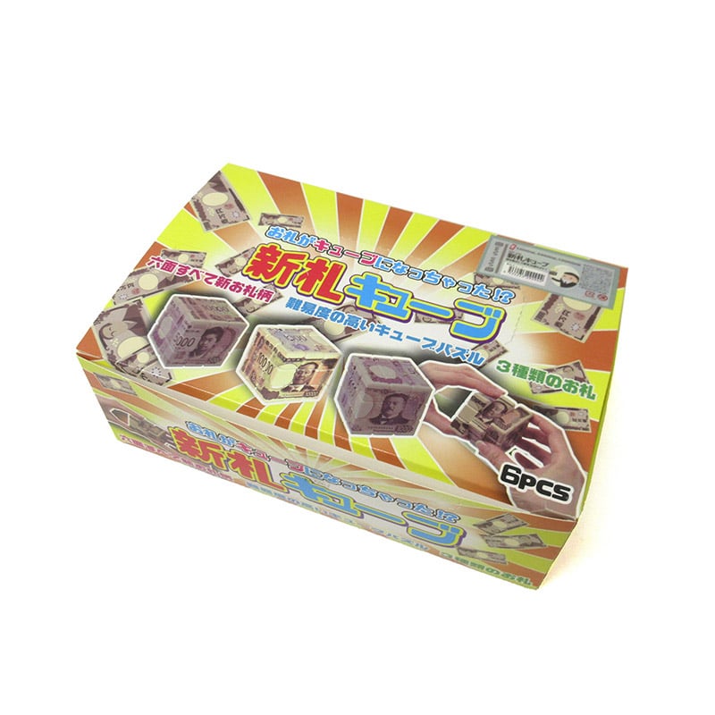 ファースト・アロー 新札キューブ 209-294 1個(ご注文単位6個)【直送品】