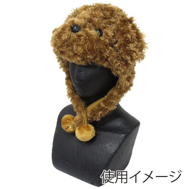 ファースト・アロー アニマル帽子 トイプードル 408-070 1個(ご注文単位12個)【直送品】