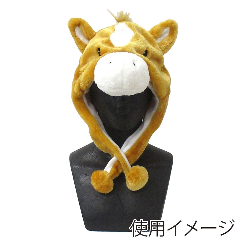 ファースト・アロー アニマル帽子 ウマ 408-121 1個(ご注文単位12個)【直送品】