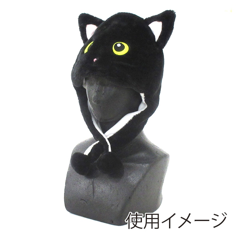 ファースト・アロー アニマル帽子 黒猫 408-123 1個(ご注文単位12個)【直送品】