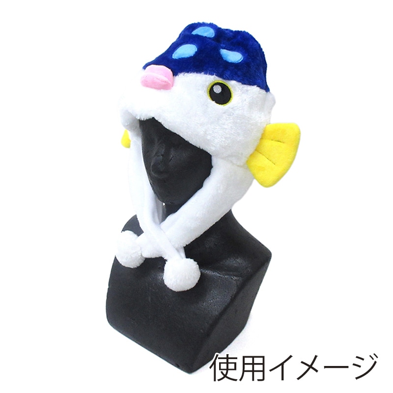 ファースト・アロー アニマル帽子 ふぐ 408-125 1個(ご注文単位12個)【直送品】