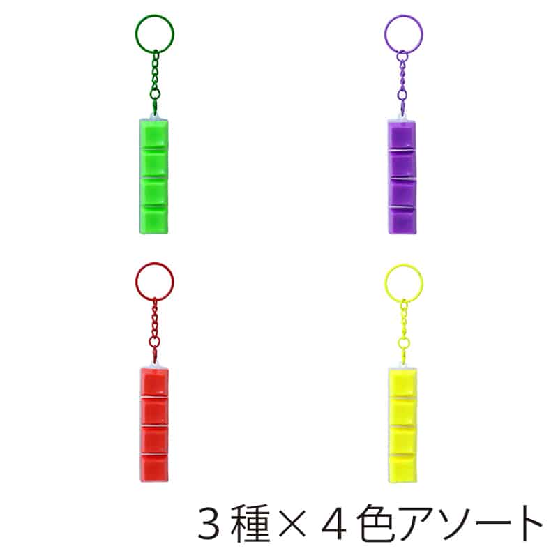 ファースト・アロー カチカチキーボード キーホルダー ブロック 3種×4色アソート 603-851 1個（ご注文単位12個）【直送品】