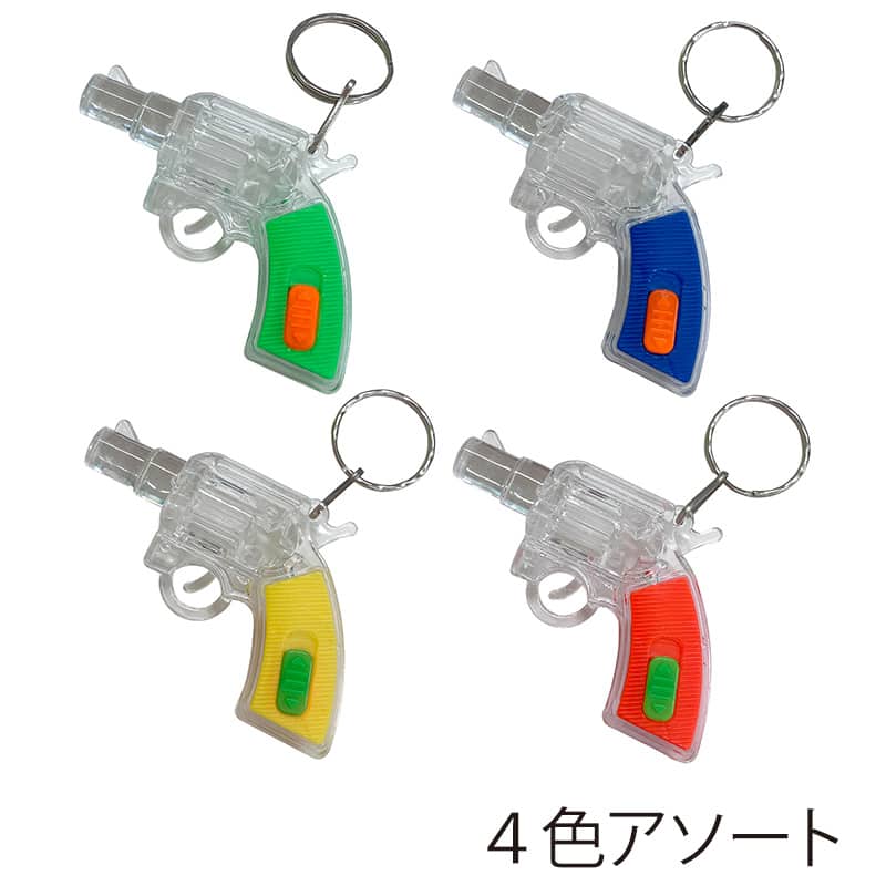 ファースト・アロー ぴかぴかピストル キーホルダー 4色アソート 603-912 1個（ご注文単位24個）【直送品】