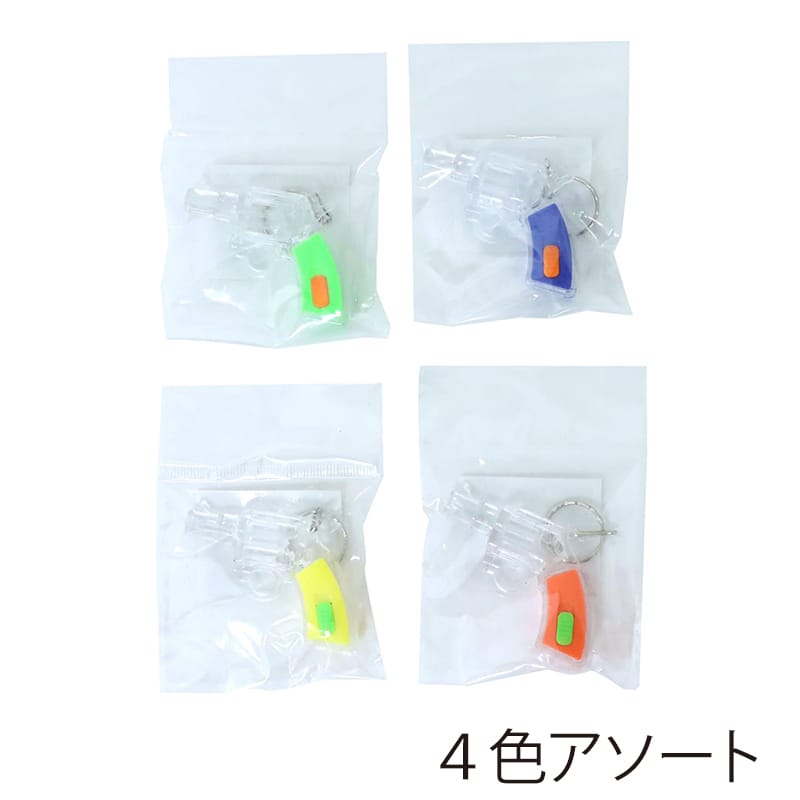 ファースト・アロー ぴかぴかピストル キーホルダー 4色アソート 603-912 1個(ご注文単位24個)【直送品】