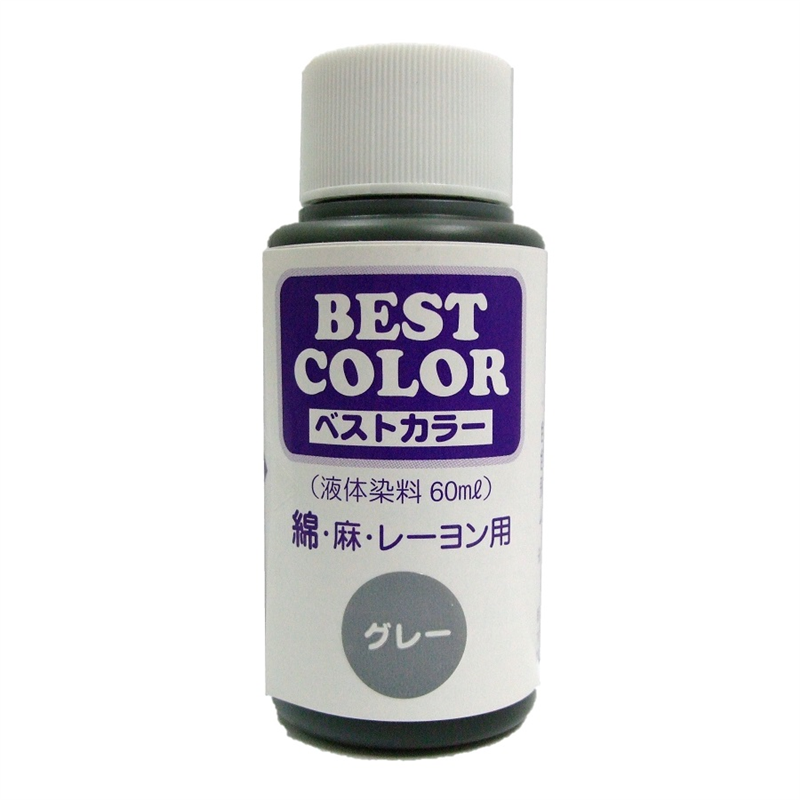 マックスポイント ベストカラー (液体染料60ml) 綿・麻・レーヨン用 グレー B2 1個(ご注文単位1個)【直送品】