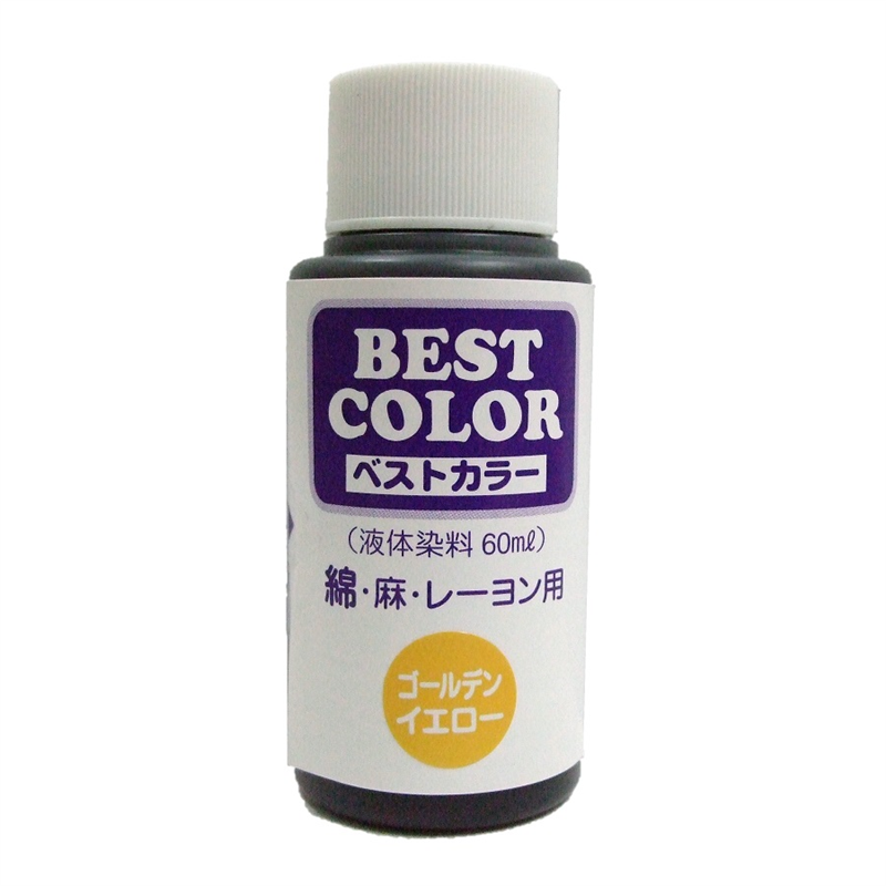マックスポイント ベストカラー (液体染料60ml) 綿・麻・レーヨン用 ゴールデンイエロー B16 1個（ご注文単位1個）【直送品】