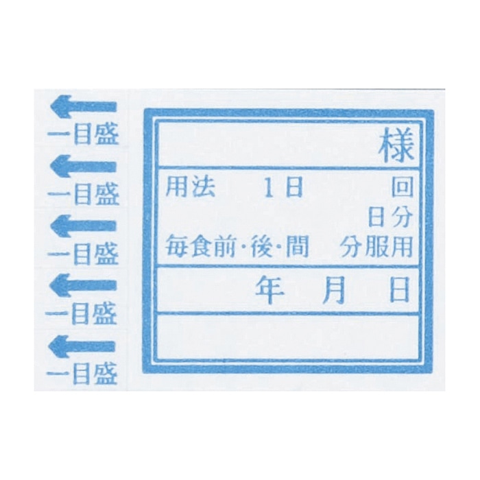 投薬ラベル 矢付ラベル 35×38mm 100枚入 1個(ご注文単位1個)【直送品】