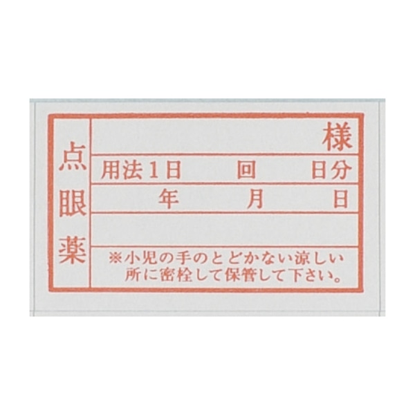 投薬ラベル　点眼用ラベル 22×36mm　100枚入  1個（ご注文単位1個）【直送品】