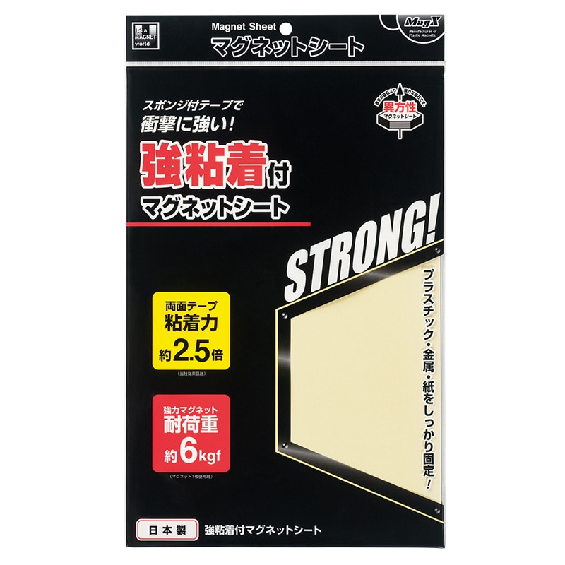 マグエックス 強粘着マグネットシート 大 MSWFPK-2030 1枚（ご注文単位10個）【直送品】