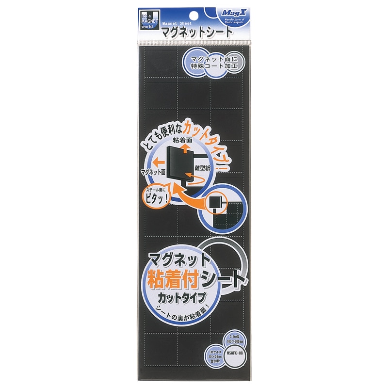 マグエックス マグネットシート 粘着付カットタイプ MSWFC-08 1個（ご注文単位10個）【直送品】