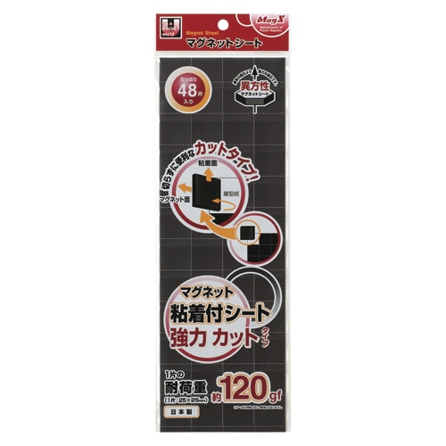 マグエックス マグネットシート 強力カットタイプ MSWFPC-12 1枚(ご注文単位10個)【直送品】
