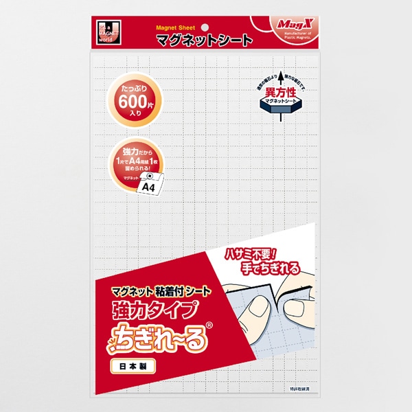 マグエックス 粘着マグシート ちぎれ~る 大 MSWFPC-600 1枚(ご注文単位10個)【直送品】