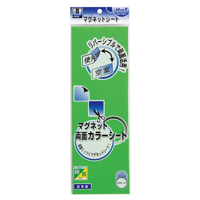 マグエックス マグネット両面カラーシート 緑/黄 MSR-10GY 1枚(ご注文単位10個)【直送品】