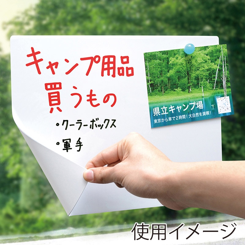 マグエックス どこでもホワイトボード M MKS-B5M 1枚(ご注文単位10個)【直送品】