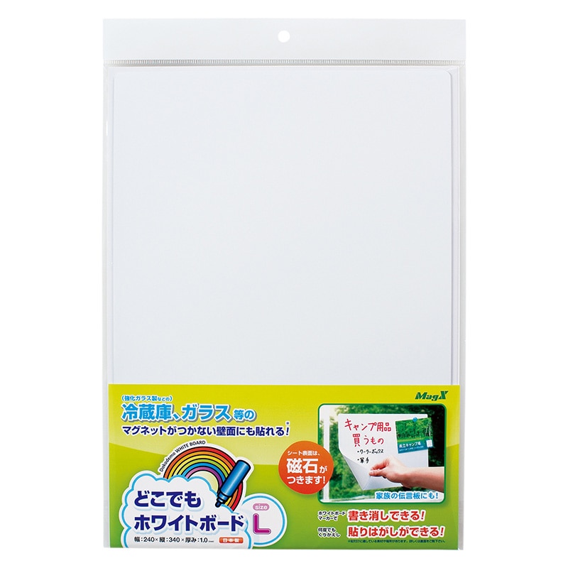 マグエックス どこでもホワイトボード L MKS-B4L 1枚（ご注文単位10個）【直送品】
