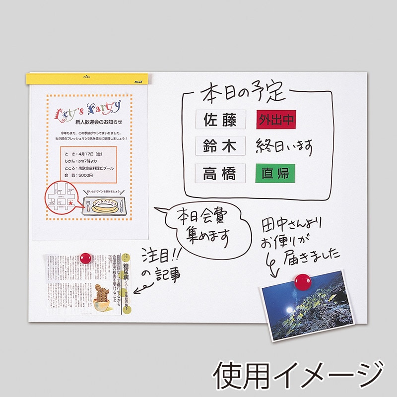 マグエックス マグネットホワイトボードシート 大 MSHW-6090-M 1個（ご注文単位1個）【直送品】