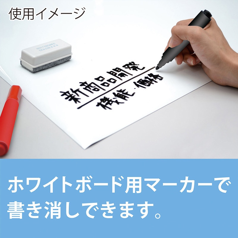 マグエックス マグネットホワイトボードシート 超特大 MSHW-90180-M 1枚(ご注文単位1枚)【直送品】